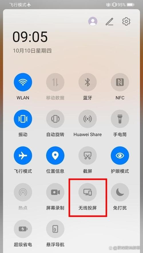 华为屏幕镜像功能怎么开启