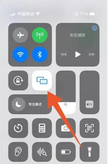 平板屏幕镜像找不到了