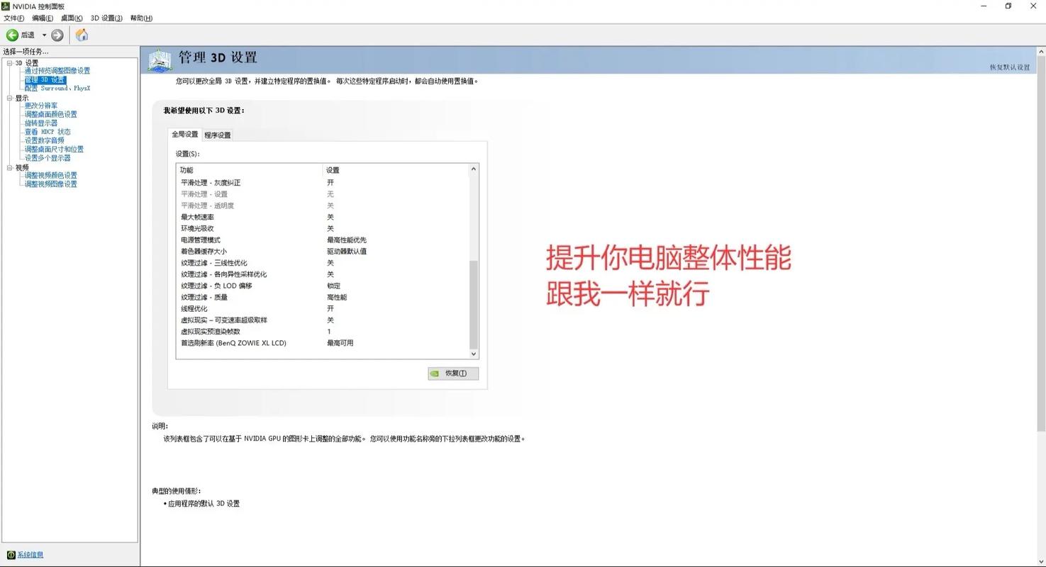 我的笔记本显卡是gtx950的,怎么设置玩穿越火线不卡