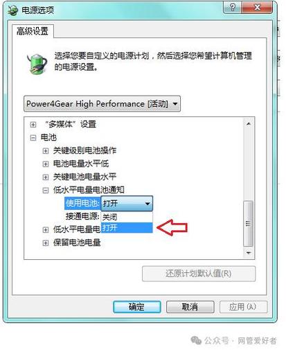 win10惠普笔记本电脑充到60%显示电源已接通未充电怎么办