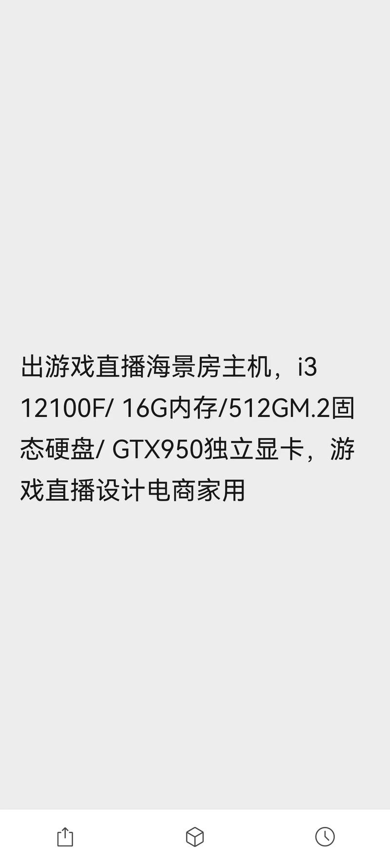 想对比电脑的配置信息去那个网站好呢