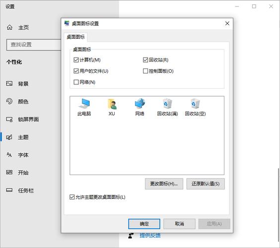 电脑回收站图标不见了怎么办丨电脑回收站图标不见了解决办法?