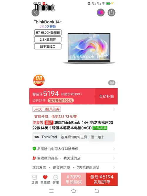 怎么全网都在卖2141笔记本