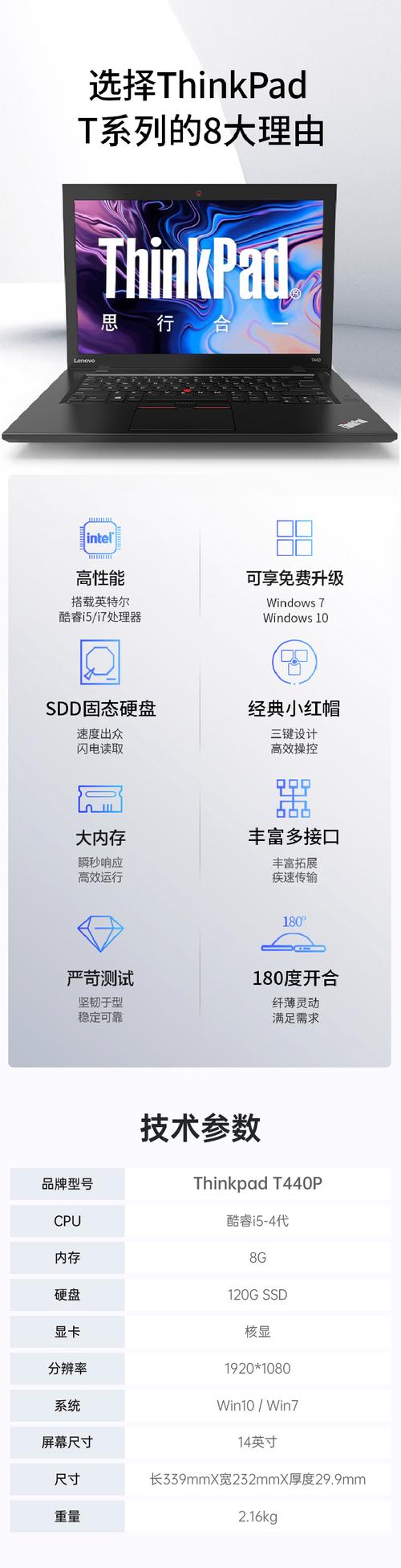 t440笔记本参数