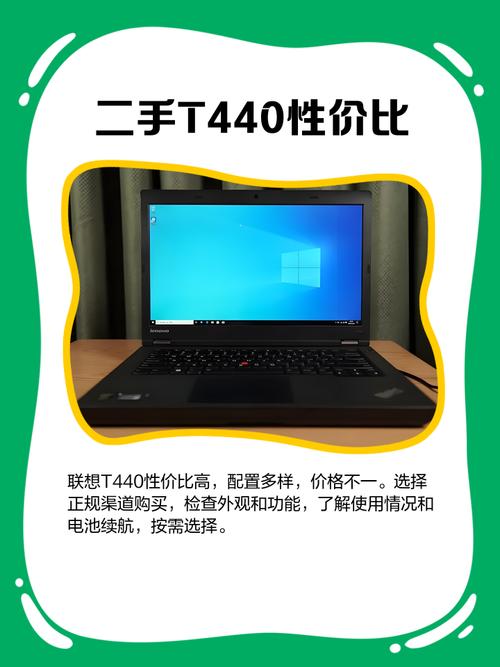 联想t440上市时间