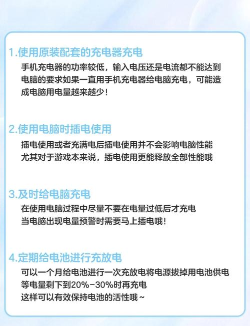 笔记本bios电池设置方法怎样校正笔记本电脑电池