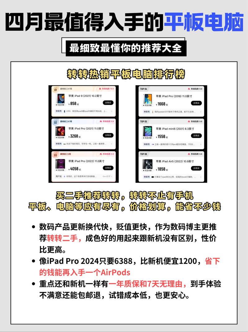 学习中心用的平板电脑哪个性价比高