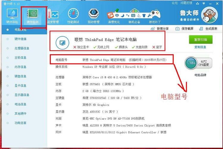 买笔记本求推荐?应该注意什么