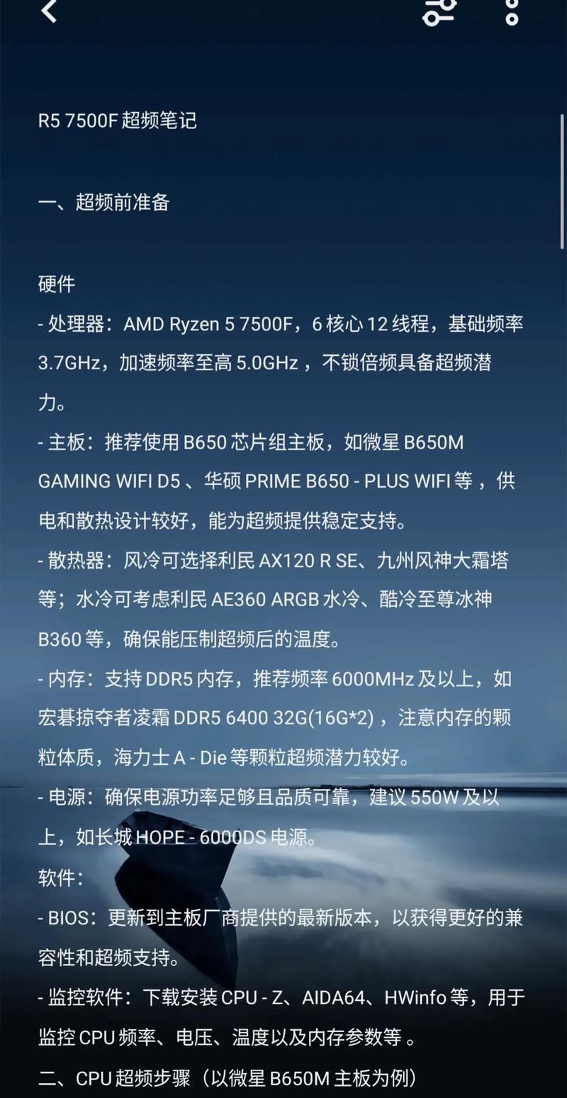 CPU超频有什么好处跟坏处