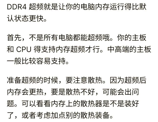 电脑超频有什么好处和坏处