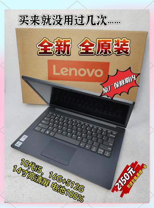 i5联想笔记本多少钱适合大学生办公用,联想笔记本i58g多钱