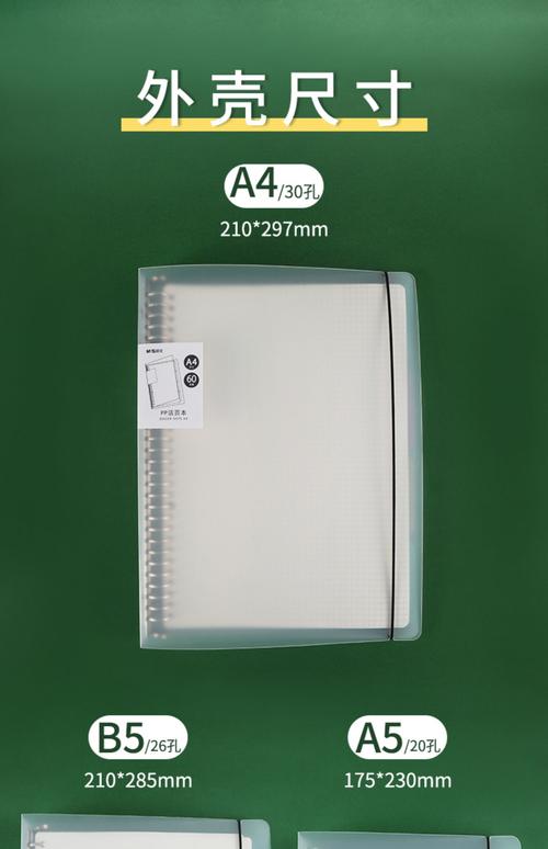 高中笔记本是a5还是b5好?
