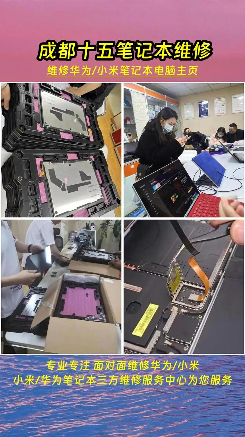 小米笔记本售后