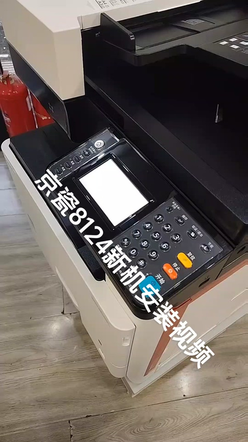 京瓷8124扫描使用流程