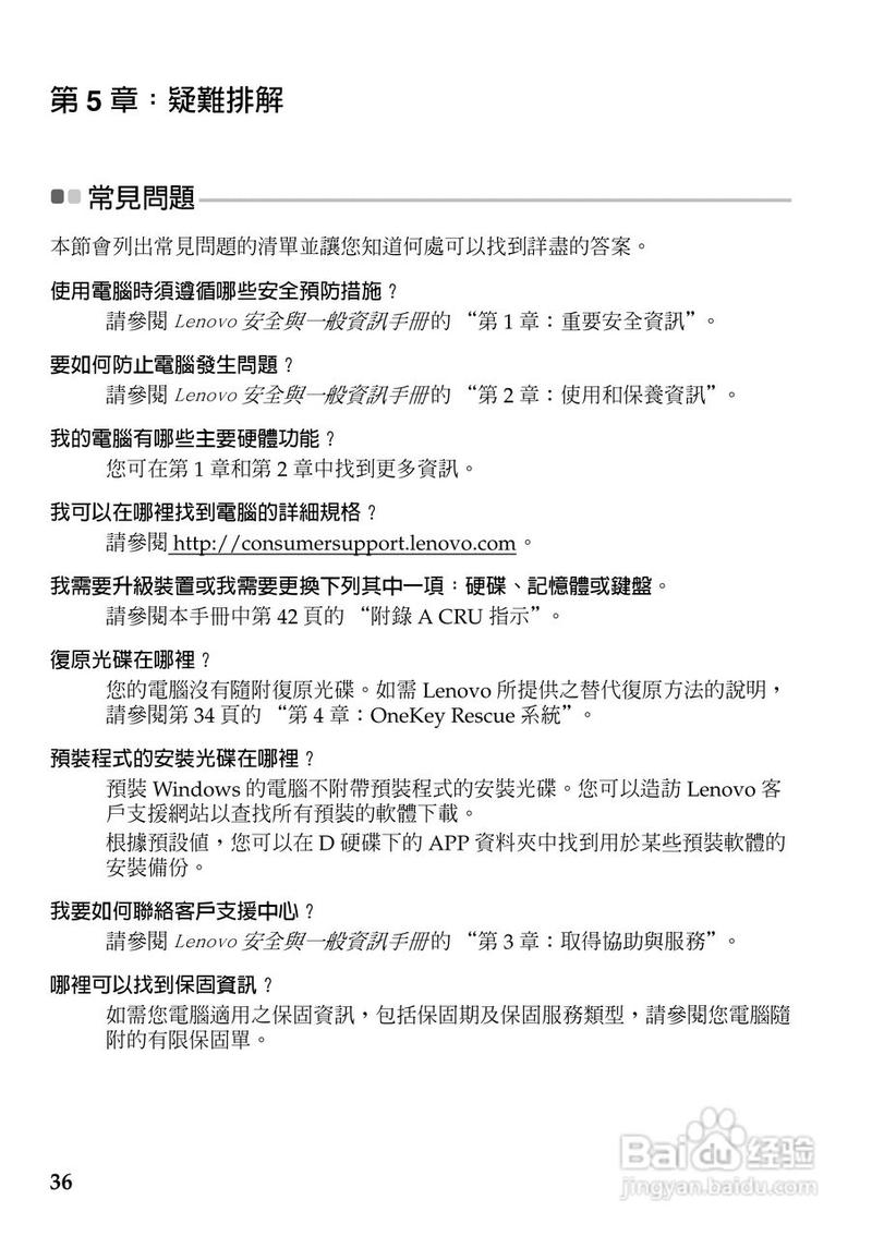 联想z370笔记本的配置是否足够应对日常使用?