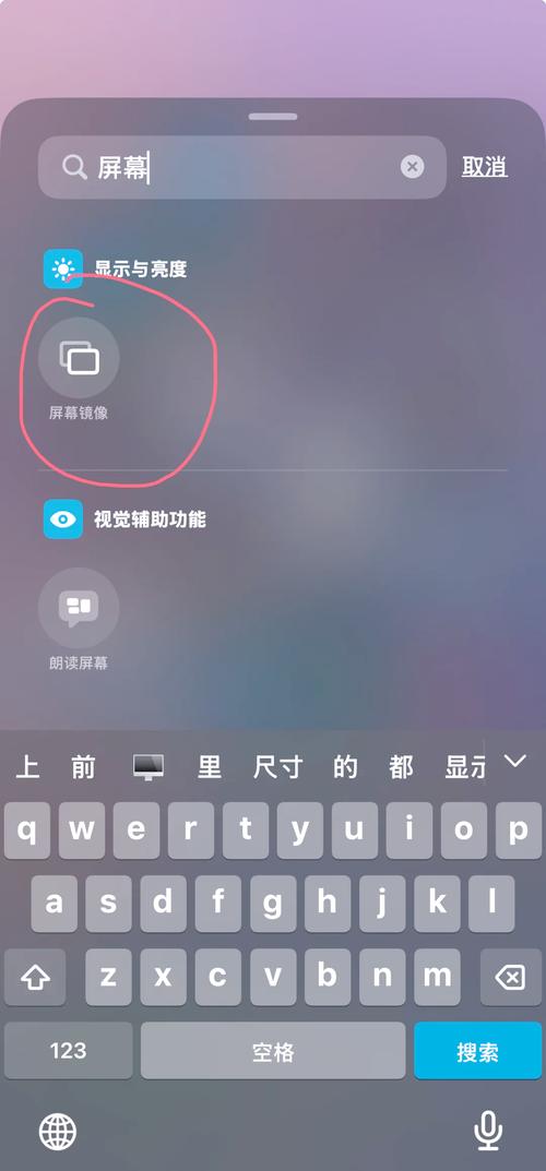 怎么将手机屏幕镜像到电脑上