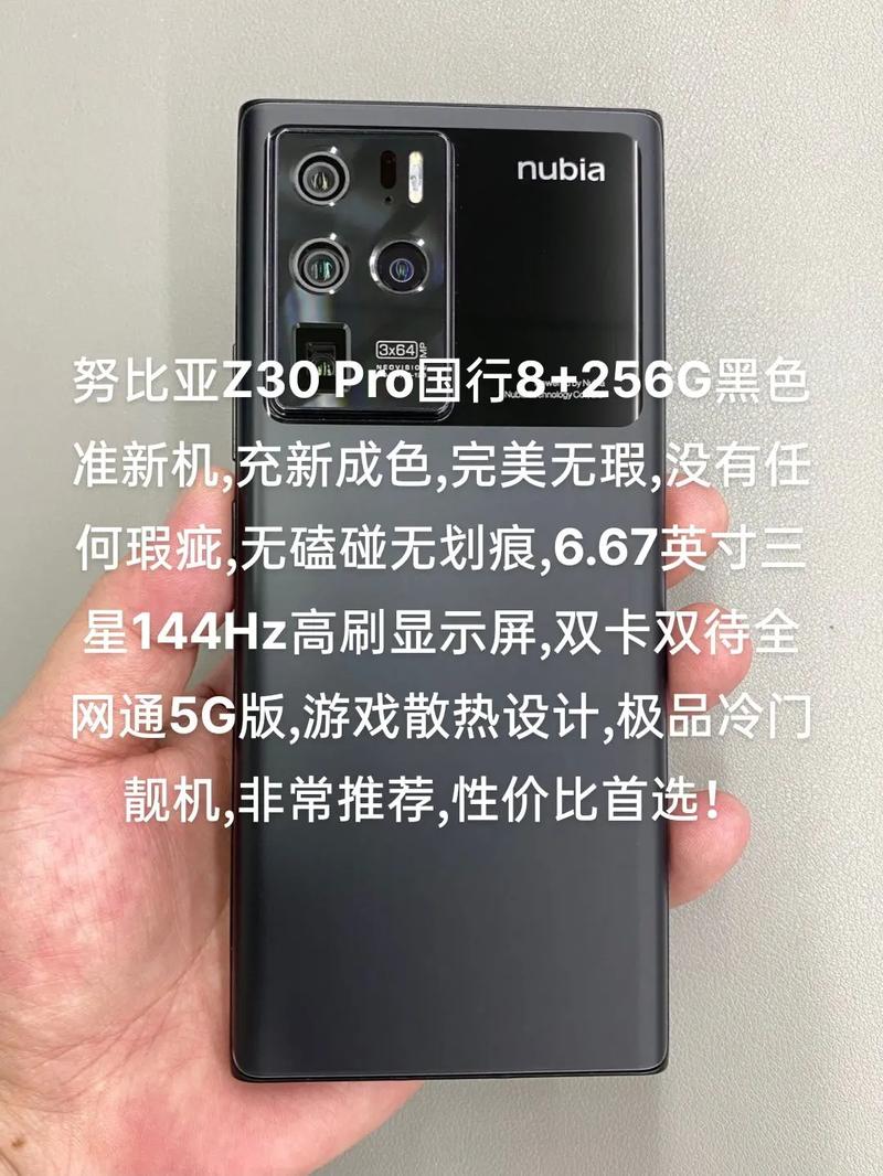 努比亚Z30Pro参数配置?努比亚Z30Pro费用多少?拍照怎么样?