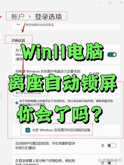 人离开电脑win10自动锁屏的设置方法