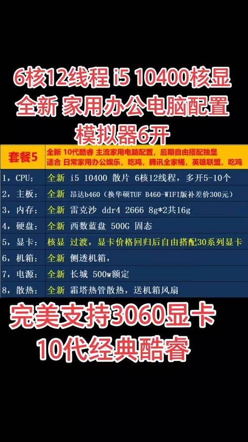 i510400配什么显卡最佳