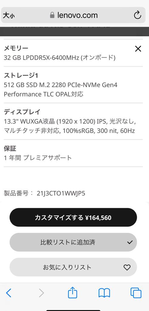 联想台式电脑配置大揭秘!