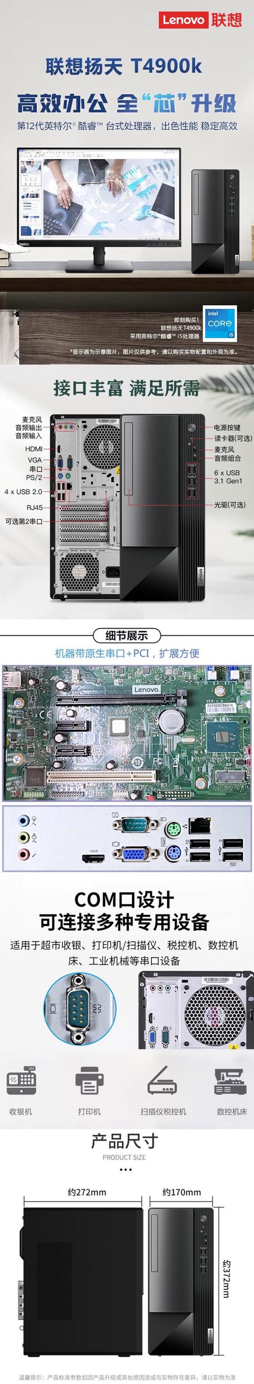 t4900k最大支持内存