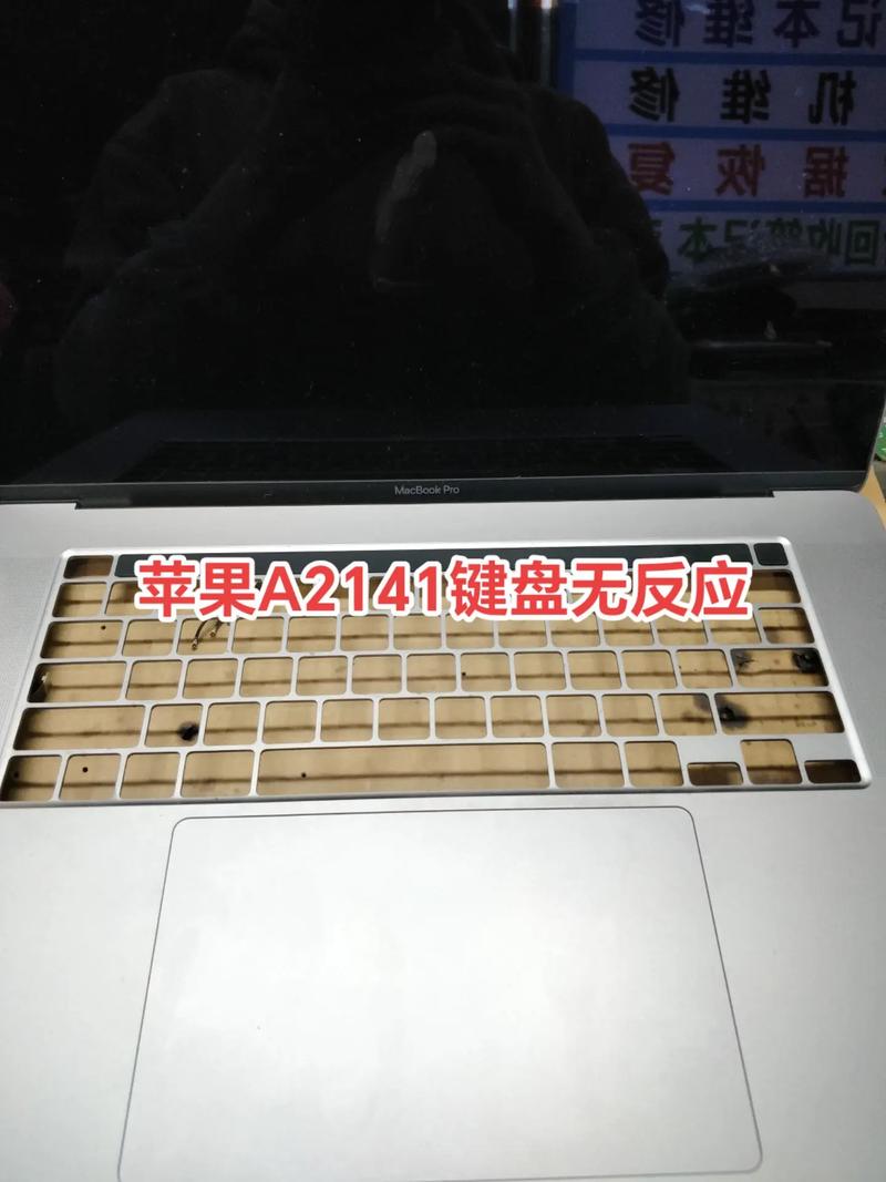 苹果电脑一体机键盘没反应怎么办