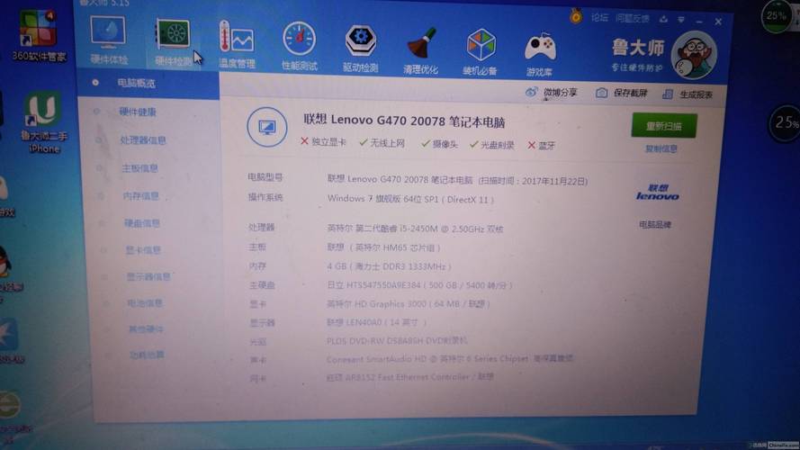 联想G470独立显卡为什么检测不到?