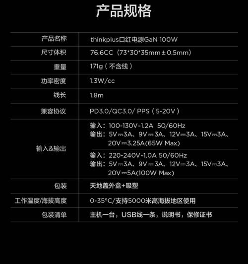 联想拯救者充电器多少瓦