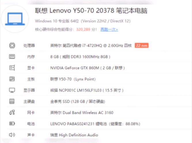 联想笔记本y550的费用以及参数的介绍