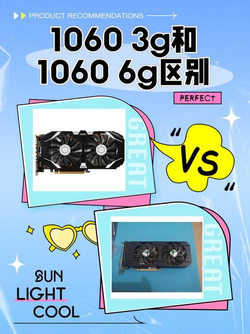 GTX1060显卡6G和5G的有什么区别