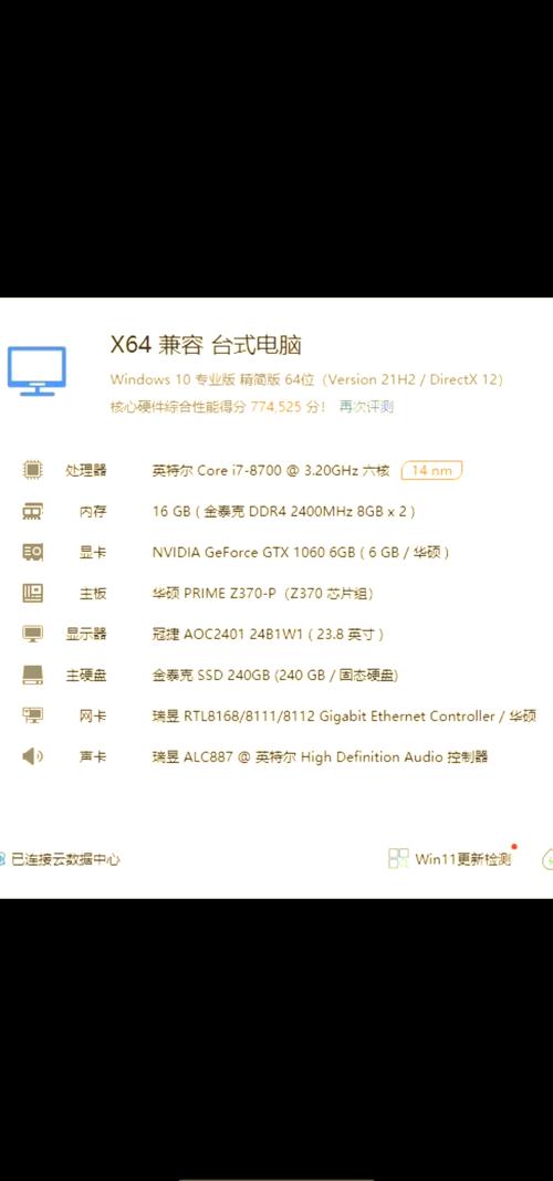 i5『6』600/GTX1060电脑配置预算5800元够用吗?
