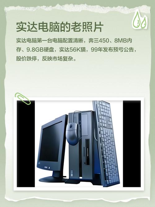 实达电脑集团(福州实达电子制造有限公司)