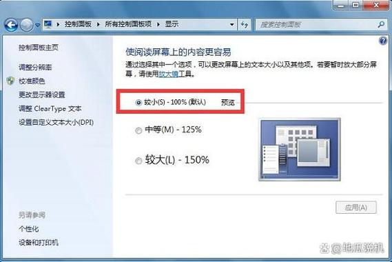 电脑如何全屏截图?