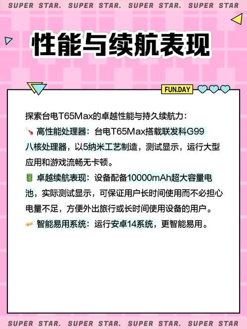 台电科技如何使用说明