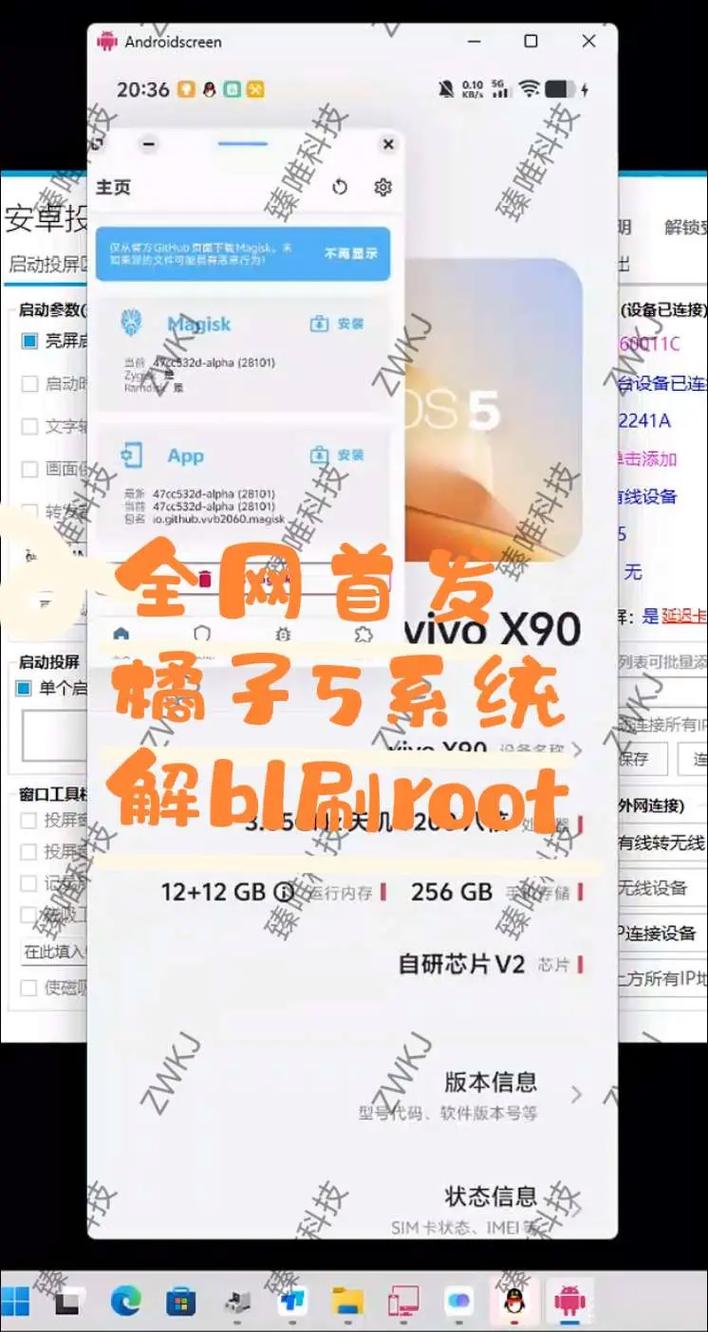 VIVOx9怎么刷机