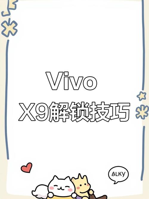 vivox9手机密码忘了怎么在电脑上刷机