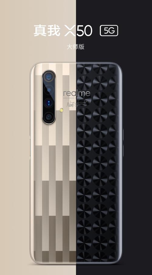 realmex50是什么牌子