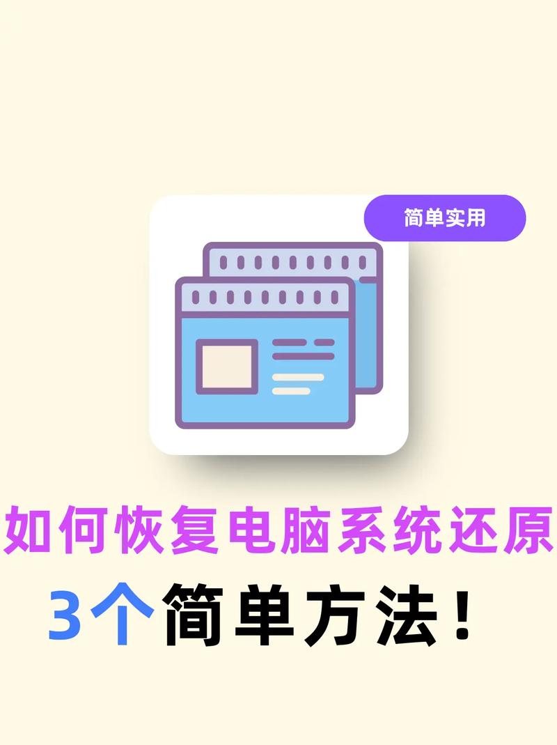 电脑升级了系统以后,怎样恢复到原来的系统?