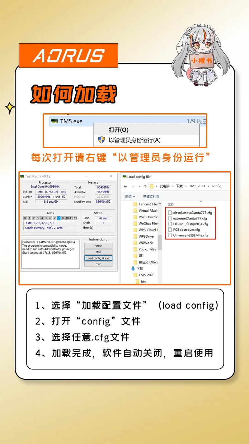 内存检测工具Memtest使用方法