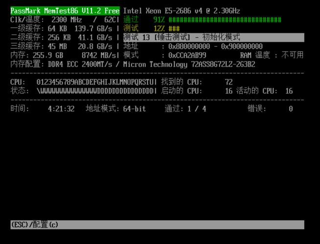 利用Memtest86+测试内存好坏/内存稳定性/系统稳定性