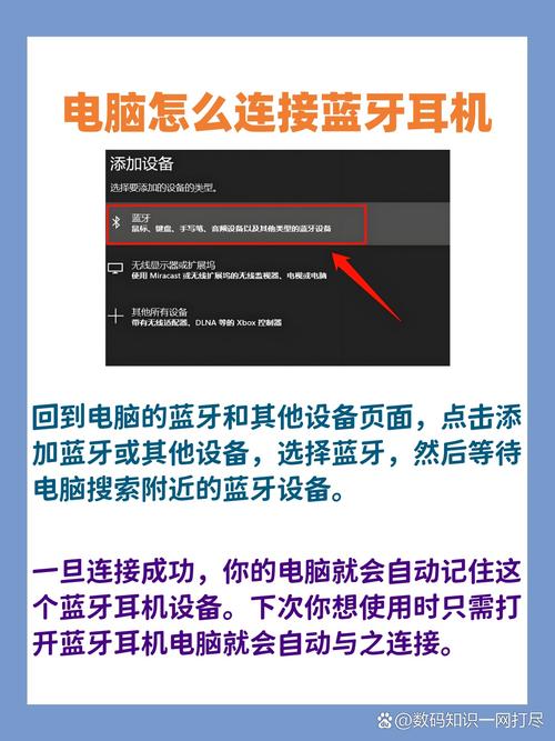 如何在win10笔记本电脑添加蓝牙耳机
