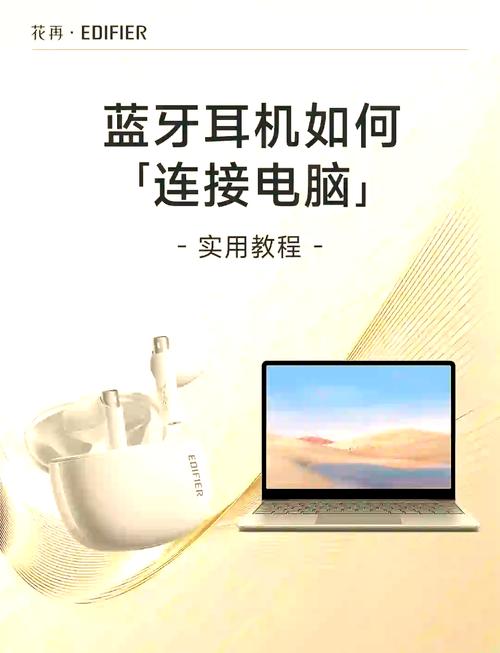 荣耀蓝牙耳机怎么连接笔记本电脑
