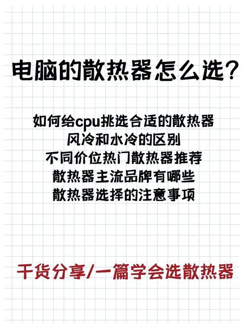电脑散热器怎么用