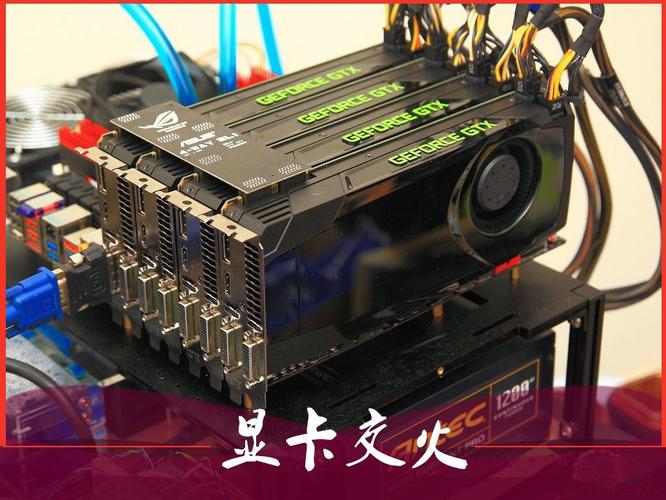 双显卡双交火真的能大幅提升性能吗?