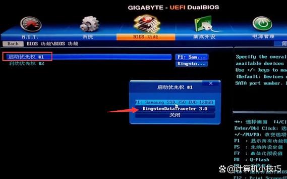 联想电脑bios怎么设置u盘为第一启动