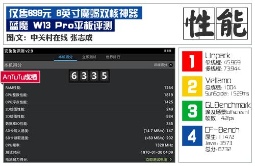 蓝魔平板电脑怎么照屏幕截图