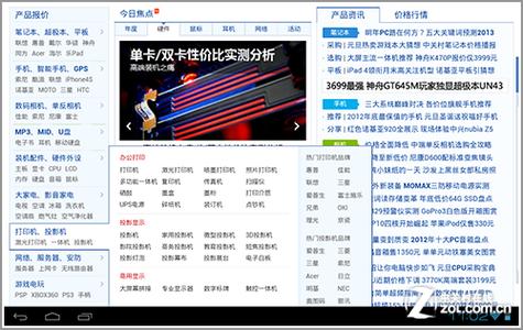 蓝魔平板电脑说明书蓝魔平板电脑