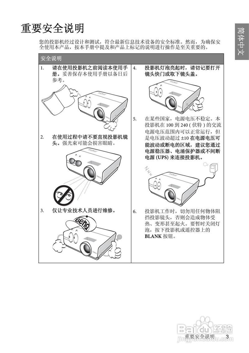 微软电脑如何投屏到明基投影仪上win10笔记本如何连接明基投影仪