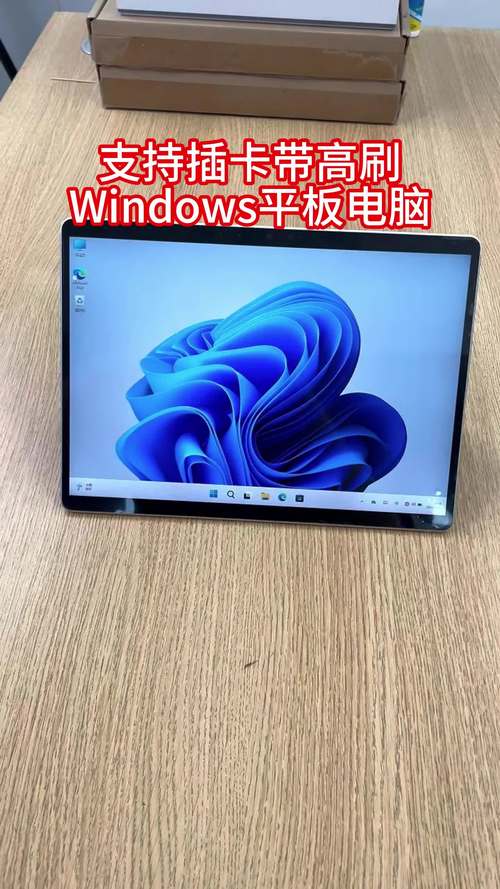 支持window的平板(搭载windows的平板)