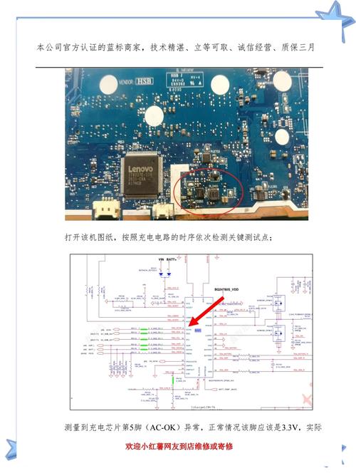 联想笔记本怎么保修